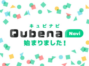 Qubena-Navi （キュビナビ）始まりました！