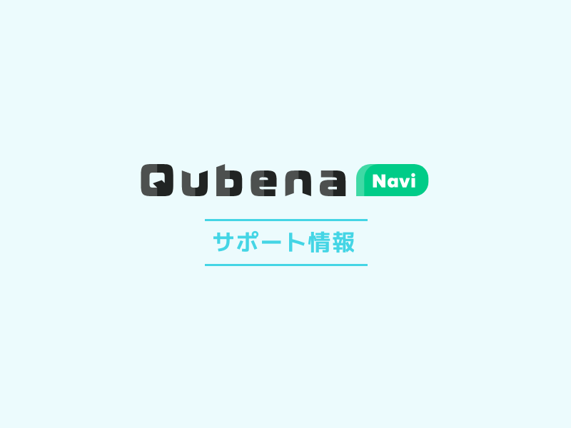 【復旧済み】Qubenaの一部問題において、「サーバーでエラーが発生しました」と表示されて学習が進行できない事象が発生していました