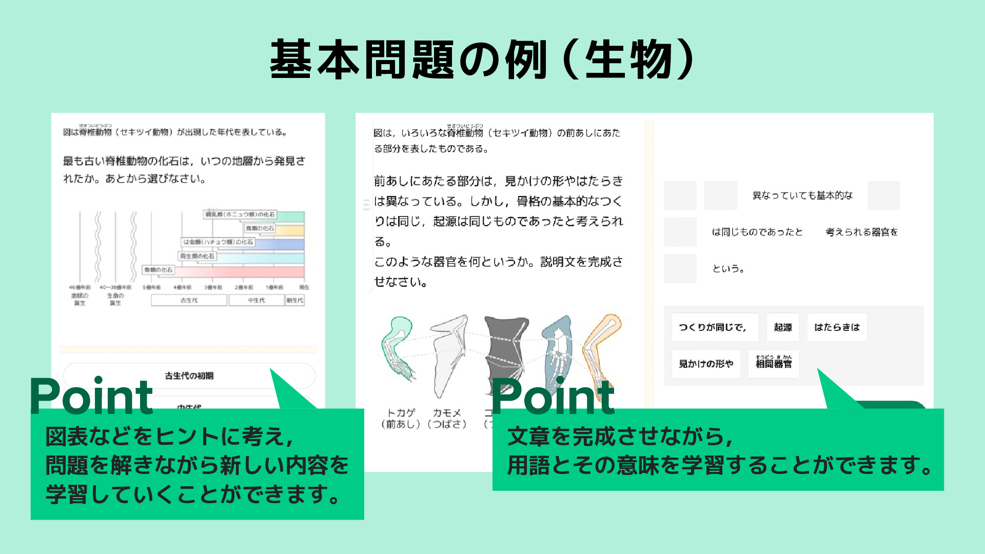 中学理科コンテンツのご紹介 | Qubenaの使い方 | Qubena活用ナビ[Qubena-Navi（キュビナビ）]