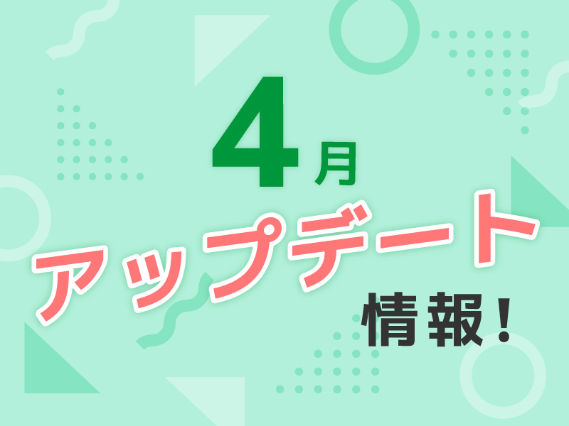 中学に教科書準拠の問題＆思考力・判断力・表現力を必要とする問題が追加されました