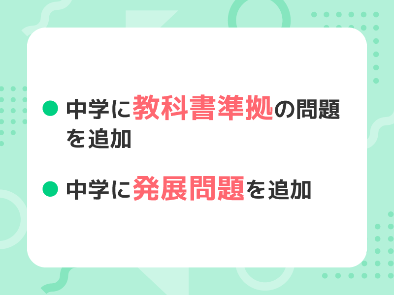 4月のアップデート情報