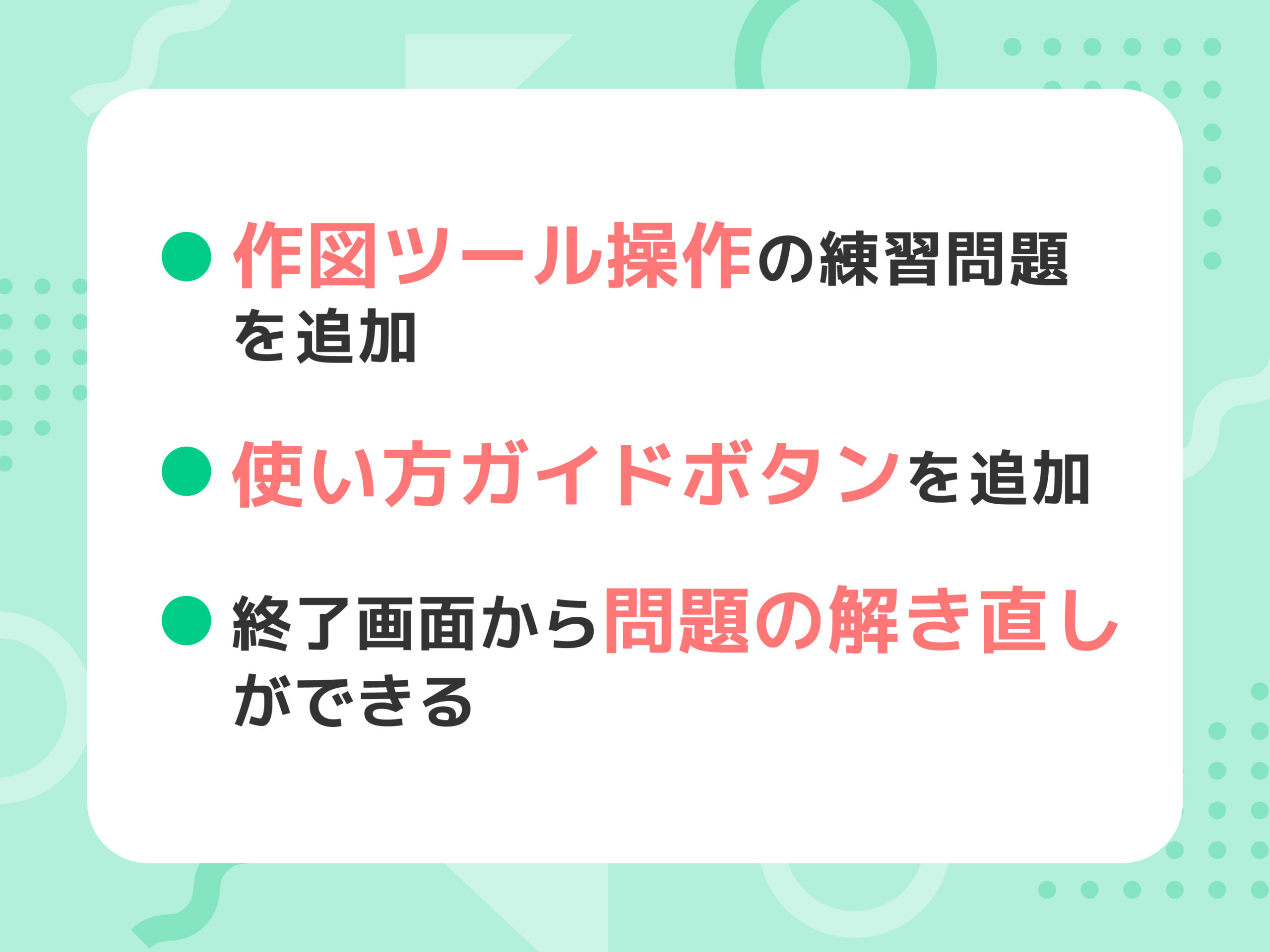 7月のアップデート情報