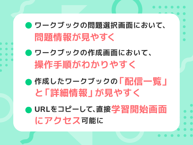 8月のアップデート情報