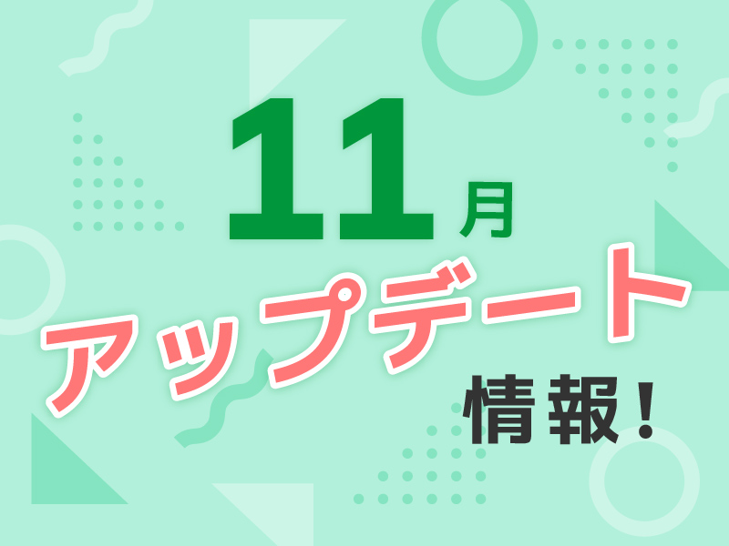 「冬のまとめドリル」を公開しました：準備不要＆短時間で既習範囲の重要ポイントを復習