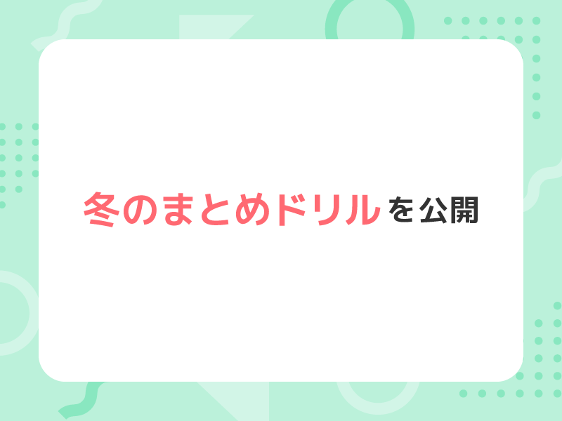 11月のアップデート情報