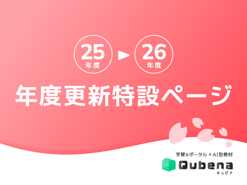 年度更新特設ページ：年度更新の注意事項、手順やマニュアル、説明会のご案内
