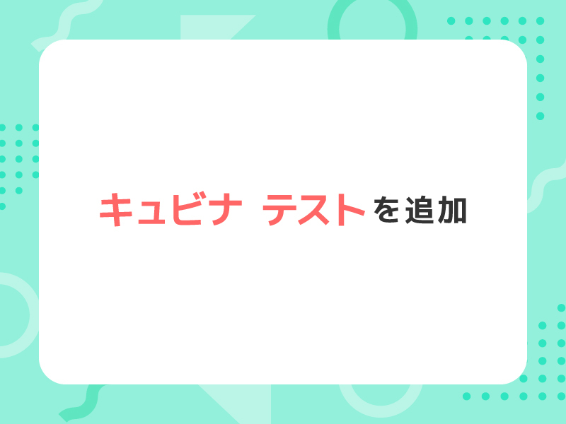4月のアップデート情報①
