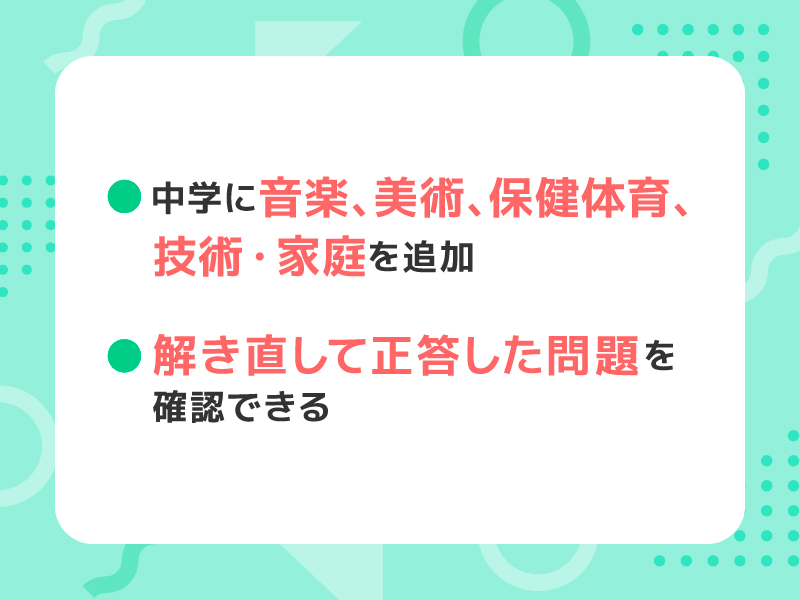 4月のアップデート情報②