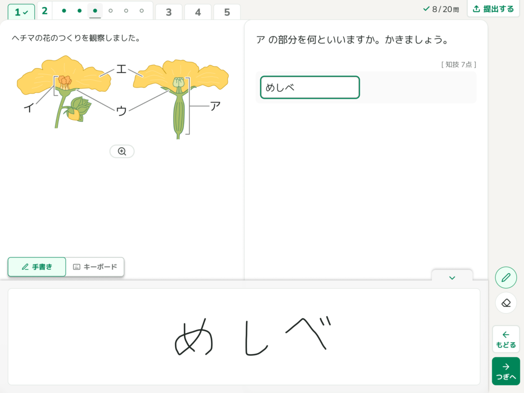 観点別の見取りやすさや思考力を問う問題の充実を評価し、多面的な評価の材料として活用【キュビナ テスト】