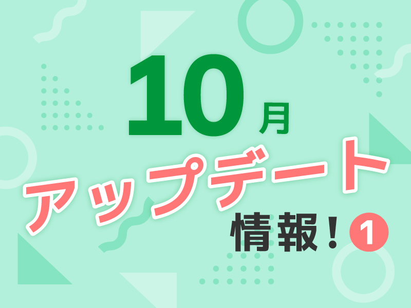 キュビナ テスト中学校範囲の問題アップデート／キュビナマネージャーの改善（予告）　ほか