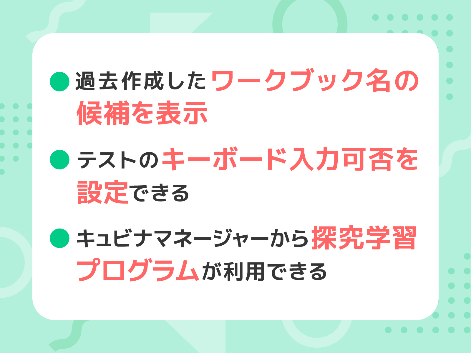 8月のアップデート情報